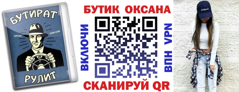 БУТИРАТ буратино  дарнет шоп  Ликино-Дулёво 