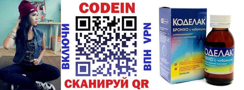 гидра зеркало  Ликино-Дулёво  Codein напиток Lean (лин) 
